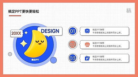 并列关系3项PPT图文页