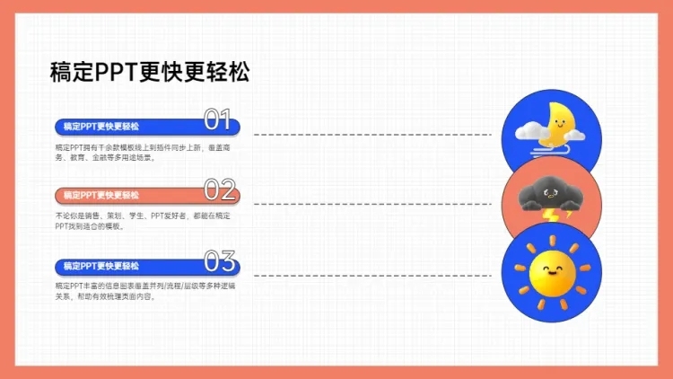 并列关系3项PPT图文页预览效果