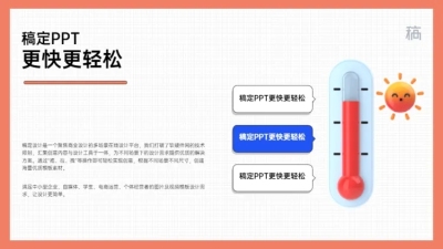 并列关系3项PPT图文页