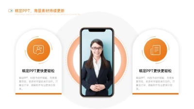 对比关系2项PPT图文页