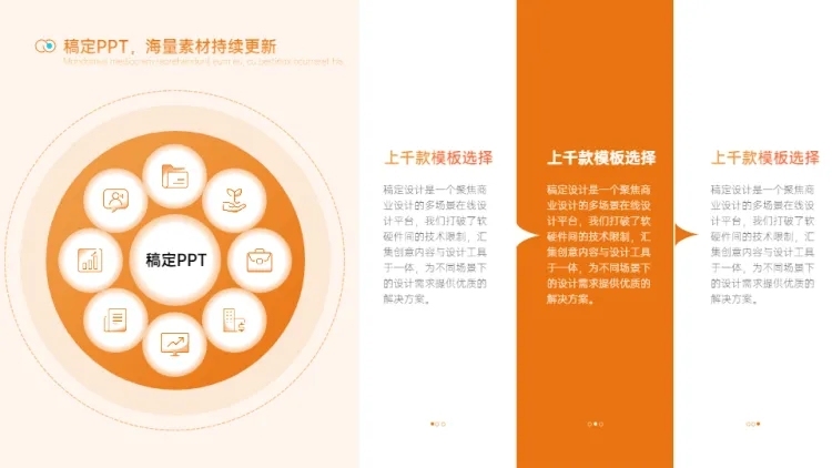 递进关系3项PPT图文页预览效果