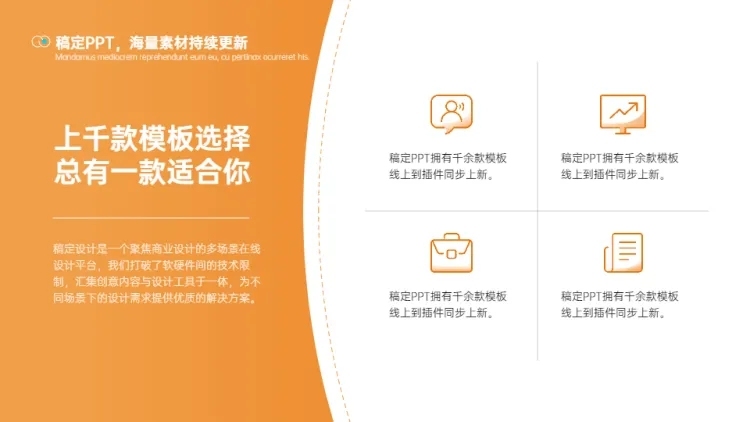 总分关系4项并列关系PPT图文页预览效果