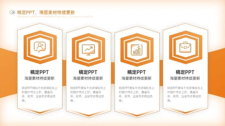 并列关系4项PPT图文页