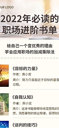 简约文艺书单推荐长图海报