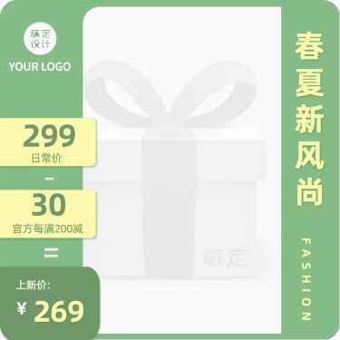 春夏新风尚简约主图图标