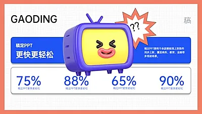 并列关系4项PPT图文页