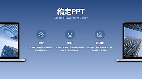 并列关系3项PPT图文页