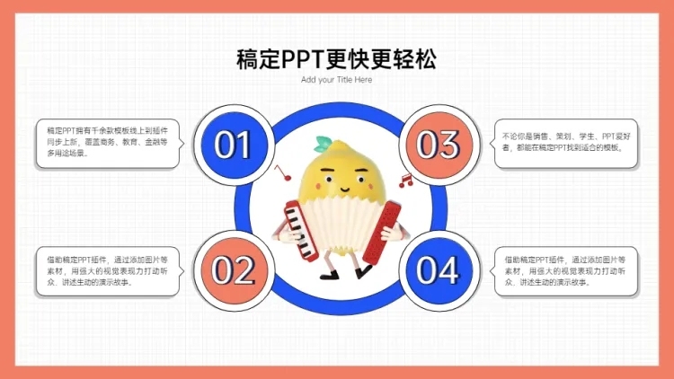 并列关系4项PPT图文页预览效果