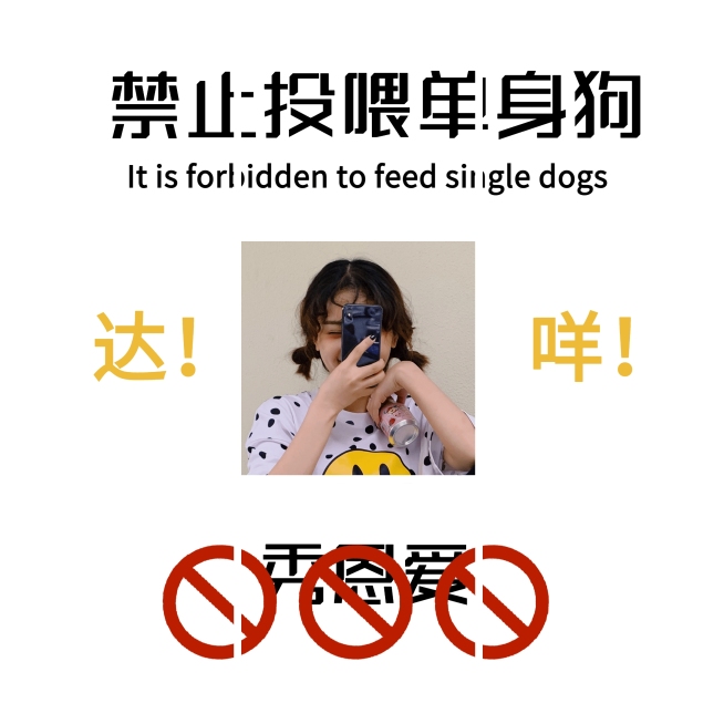 情人节趣味晒照九宫格模板预览效果