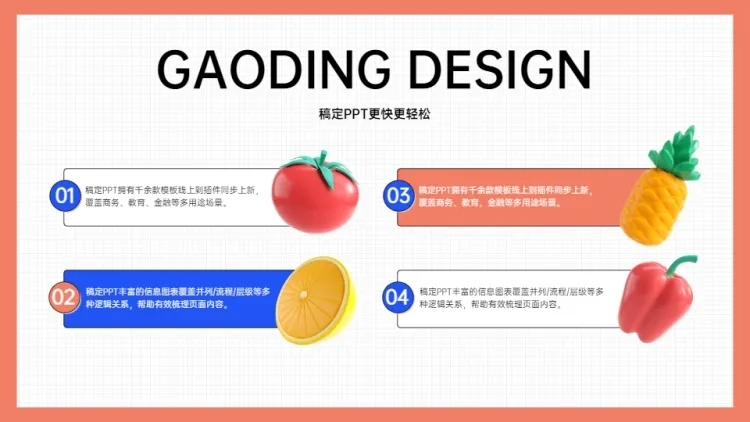 并列关系4项PPT图文页预览效果