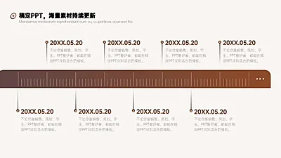 流程关系多项PPT图文页