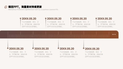 流程关系多项PPT图文页