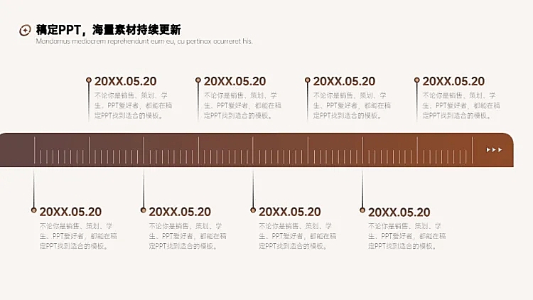 流程关系多项PPT图文页