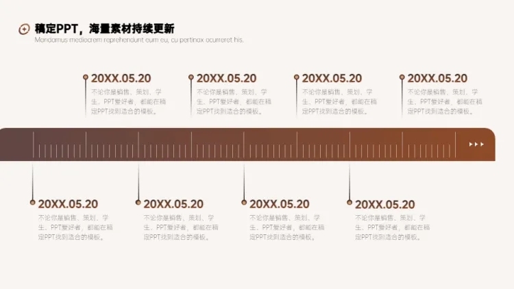 流程关系多项PPT图文页预览效果