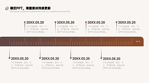 流程关系多项PPT图文页