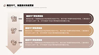 流程关系3项PPT图文页