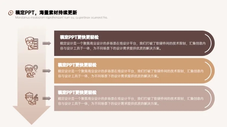 流程关系3项PPT图文页预览效果