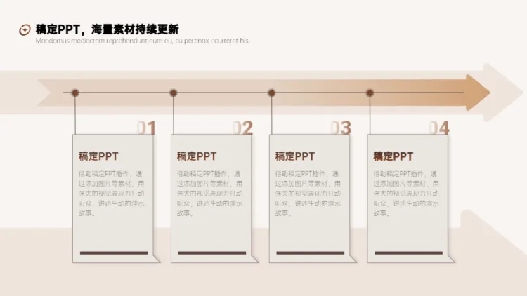 流程关系4项PPT图文页预览效果