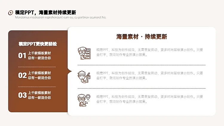 并列关系3项PPT图文页