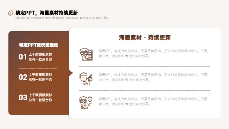 并列关系3项PPT图文页预览效果
