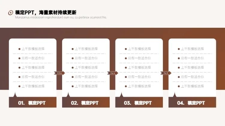 列表递进关系1项PPT图文页预览效果