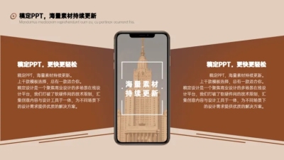 对比关系2项PPT图文页