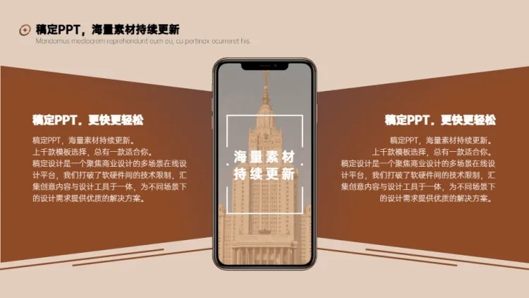 对比关系2项PPT图文页预览效果