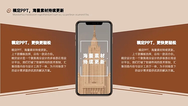 对比关系2项PPT图文页