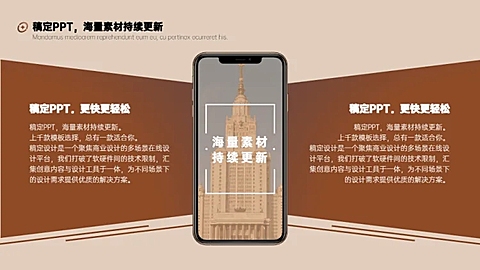 对比关系2项PPT图文页