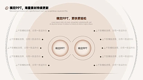 对比关系2项PPT图文页