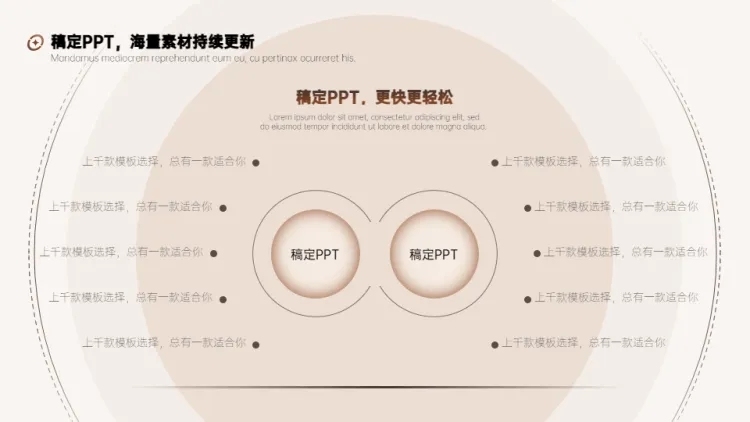 对比关系2项PPT图文页预览效果