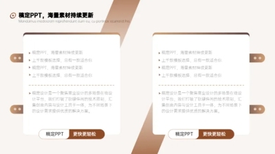 对比关系2项PPT图文页