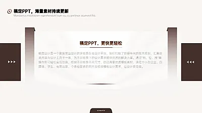 纯文字排版1项PPT图文页