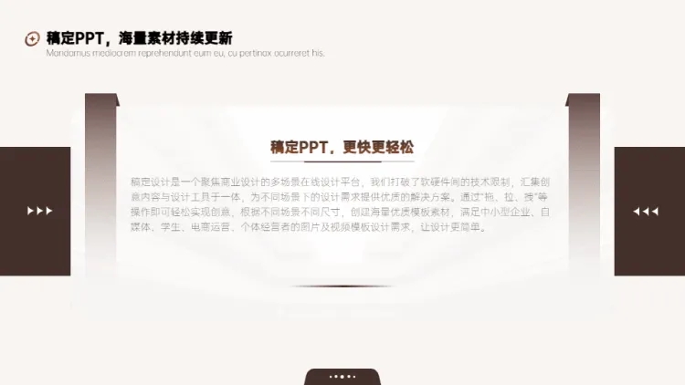 点击进入编辑 纯文字排版1项PPT图文页预览效果