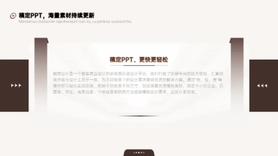 纯文字排版1项PPT图文页