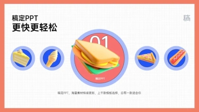 并列关系5项PPT图文页