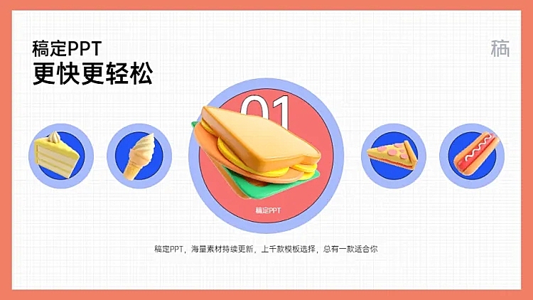 并列关系5项PPT图文页
