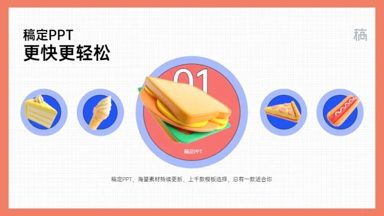 并列关系5项PPT图文页预览效果
