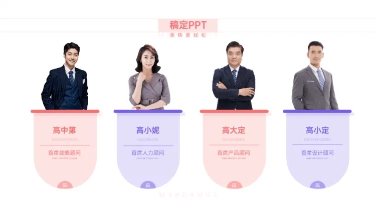 并列关系4项PPT图文页预览效果