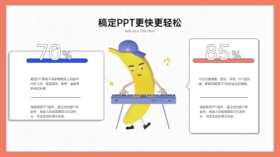 对比关系2项PPT图文页