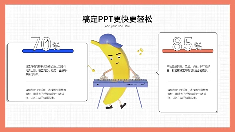 对比关系2项PPT图文页