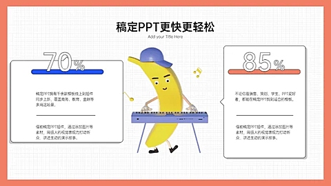 对比关系2项PPT图文页