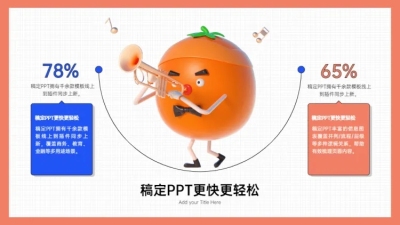 对比关系2项PPT图文页
