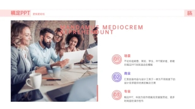 并列关系3项PPT图文页