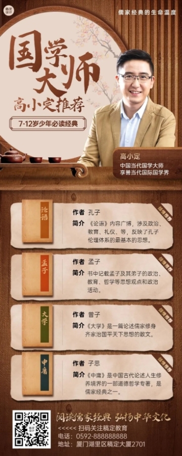 中国风书单推荐长图海报预览效果