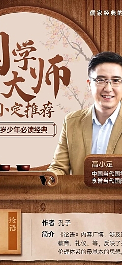 中国风书单推荐长图海报