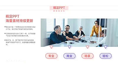 总分关系4项PPT图文页