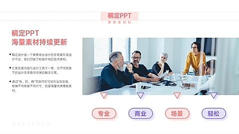 总分关系4项PPT图文页