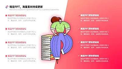 对比关系2项多项PPT图文页