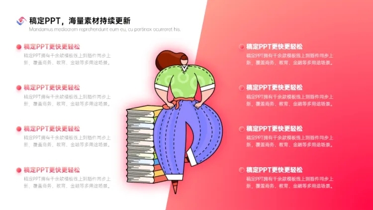 对比关系2项多项PPT图文页预览效果